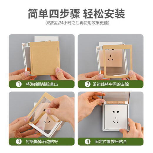 Baige socket waterproof cover socket switch heightened waterproof box self-adhesive rainproof and splashproof protective cover 86 standard (transparent)