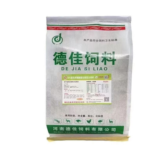 OTHER/Other Dejia feed Ostrich special premixed open feed brooding period, breeding period, egg laying period, factory direct sales 5 Jin Jin equal to 0.5 kg, light gray small ostrich open pellet material 70105 Jin Jin equal to 0.5 kg