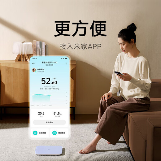 小米米家智能体重秤S200 家用健康秤电子秤高精度 人物双模式 APP数据测量 智能分析自动识别用户 入门款-极简体重秤蓝