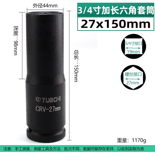 3/4 wind cannon sleeve lengthened stroke cannon heavy-duty sleeve head pneumatic electric wrench pneumatic hexagonal sleeve 160mm 3/4 inch lengthened 16cm wind cannon 50mm