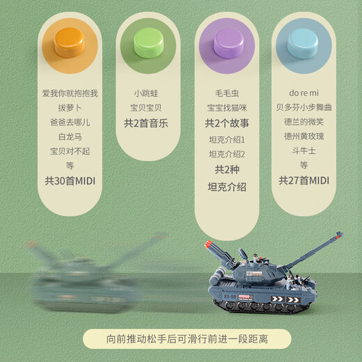 童雀儿童坦克玩具积木儿童生日礼物大炮汽车模型军事可发射弹声光轨道 变形陆战坦克可发射炮弹
