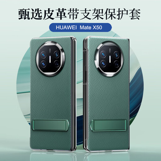 Yiyu Suitable for Huawei x5 mobile phone case clamshell stand folding screen Mate
