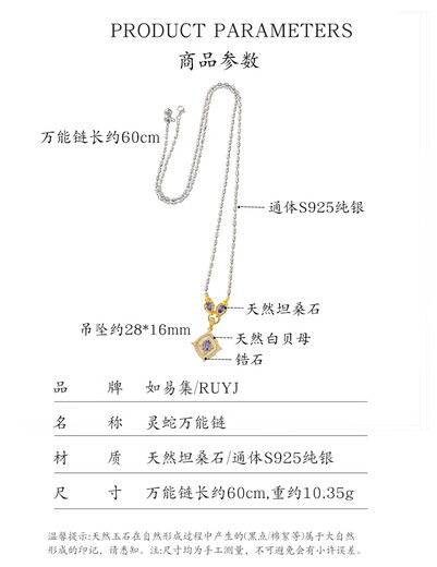 OEMGin style tanzanite mother-of-pearl pendant snake chain, a multi-purpose s925 sterling silver gold-plated high-end sweater chain, the same ruby universal chain sterling silver