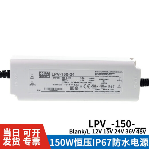 Alimentation d'alimentation Meanwell LPV-150-12V / 15V / 24V / 36V / 48V Affichage d'éclairage LED LPVL-150-12110VAC à 12V