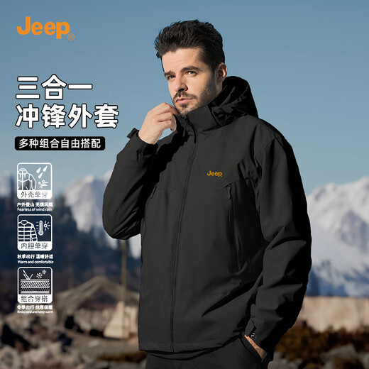 Jeep (JEEP) assault jacket three-in-one 2025 autumn and winter windproof and wear-resistant warm clothes outdoor mountain climbing large size men's jacket