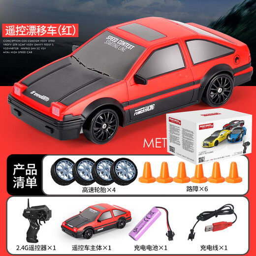RC drift high-speed remote control car AE86 four-wheel drive racing charging sports car model children's toy GT 8601 black GTR