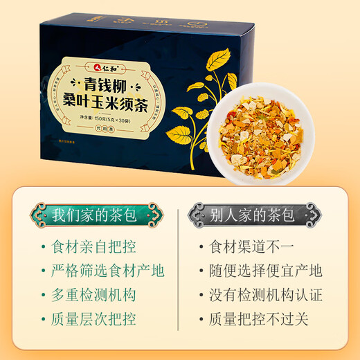 Qingqian Liu Mulberry Leaf Corn Scarf Tea Health Tea Souvenir Qingqian Liu Mulberry Leaf Corn Scarf Tea [Experience packing one box]
