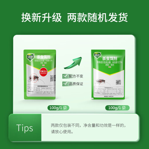 
Green leaf cockroach medicine granules cockroach bait killing cockroach killing 100g cockroach killing insecticide 1047
