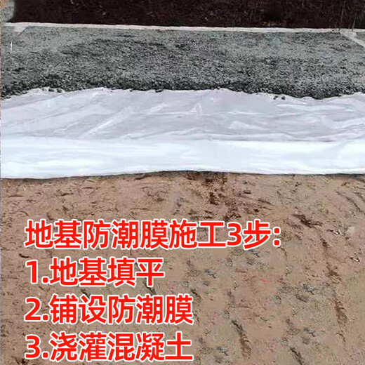 Zuoka self-built house in rural areas first floor foundation moisture-proof membrane base anti-seepage membrane cement mulch plastic cloth film paper thickened 20S upgraded longevity model corrosion resistance 90 years 4 meters wide 40 meters long