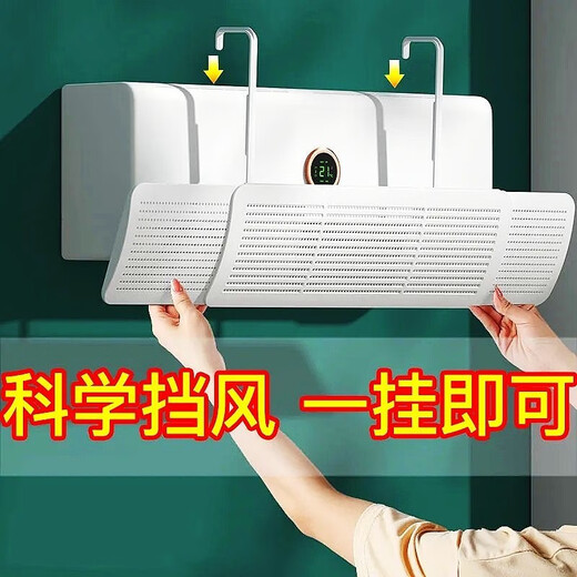 30 Tage 724 Stücke Greemi Air Conditioning Air Shield Antidirect Blowing Schlafzimmer Teleskope Wandmontierte universelle Luftführerplatte Zufallsmodell (Drei-in-Ein-Einstellbar) 260-Grad-Einstellung (Drei-in-Eins-dicke Verstärkungsplatte)