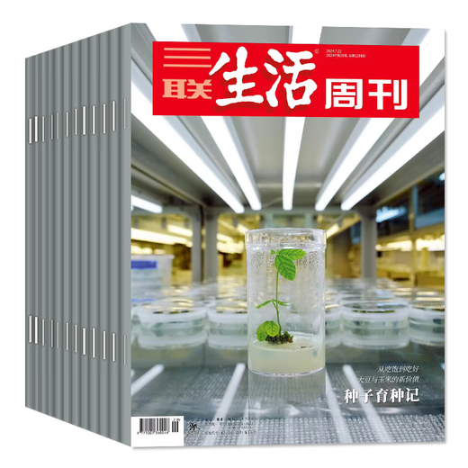 [Mehrfachausgabe ein Buch] Sanlian Life Weekly Magazine 29. Juli 2025, Gesamtzahl 1348 Neu, es gibt auch frühere Ausgaben im Jahr 2024, News Journal K Spot [3 Ausgaben insgesamt] Ausgabe 27/28/29, 25 Jahre