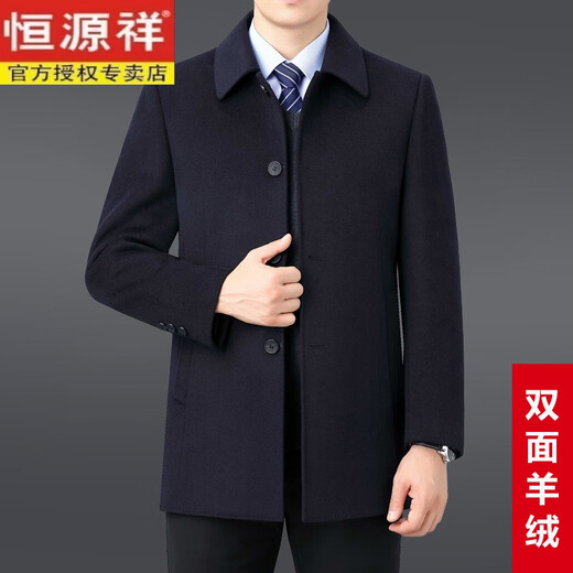 恒源祥双面羊毛绒大衣男士短款双面呢中老年爸爸装冬季羊毛呢子外套男 灰格明扣(可拆卸内胆) 6628 165/84A