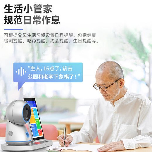 El cuidado de ancianos y el robot inteligente compañero. Los ancianos deben evitar caídas y caídas de alarma. SOS pide ayuda en momentos críticos. Hipertensión Monitoreo de enfermedades crónicas Monitoreo [Starlight Silver] Atención de ancianos y robot complementario
