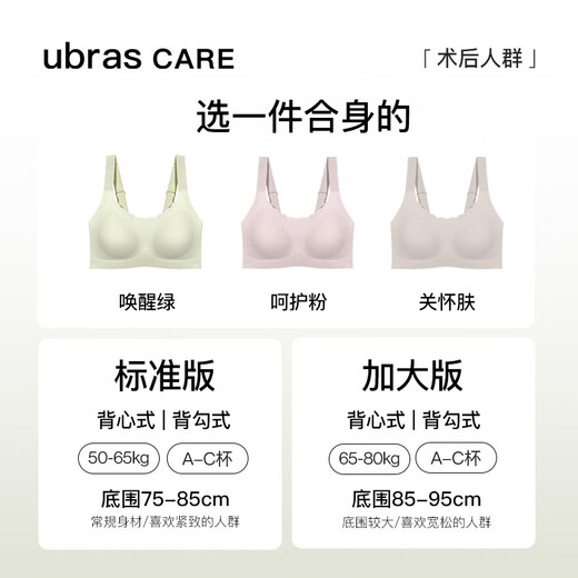 UBRAS Care No-Size Spray Bequeme und atmungsaktive Emulsionsbra Frauen Unterwäsche Bra Foundation Care Skin-Back-Haken 60k Standard (50-g)