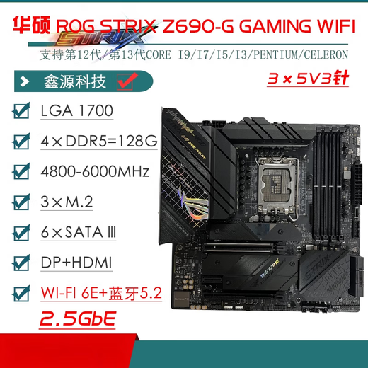 ASUS/Z690 motherboard Z690-P/A/E/F GAMING Fubuki Z690MTUF LGA1700 motherboard Z690-E-GAMING-WIFI (color box)