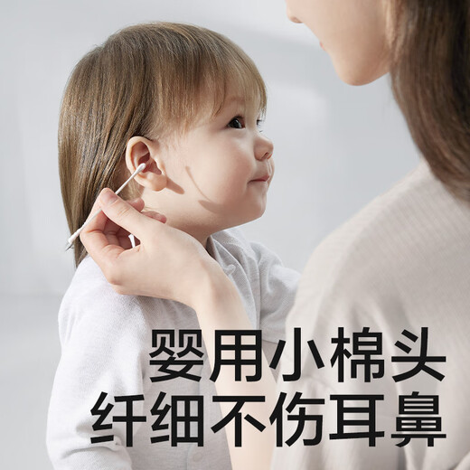 babycare 婴儿专用棉签 新生儿耳鼻专用棉棒宝宝棉签 【新款】200支/盒-螺旋头+耳勺头