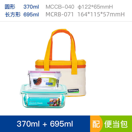 Glasslock韩国进口耐热钢化玻璃保鲜盒可微波炉加热饭盒通勤带饭包包2件套 圆370ml+长方695ml+米黄包