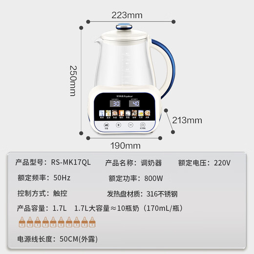 Royalstar thermostatic kettle thermostatic kettle baby warm milk milk regulator brewing milk powder boiling kettle hot water kettle boiling kettle 1.7L large capacity 316 material health kettle RS-MK17QL