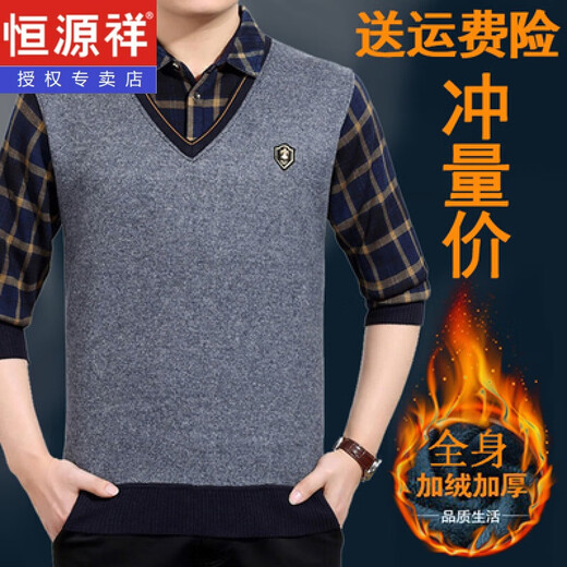 Hengyuan Xiang fake two-piece top men's velvet thickened shirt collar winter new middle-aged men's collared warm woolen sweater 2203 gray velvet thickened XL (175)