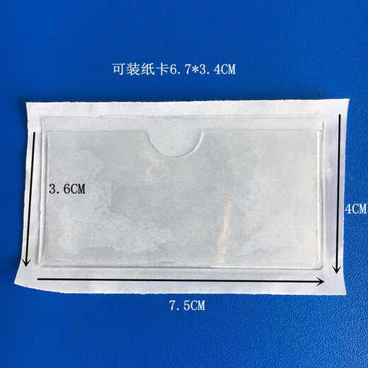 Soft film PVC material card holder plastic label sticker transparent self-adhesive card bag price tag cover adhesive card holder custom-made horizontal style 13*10CM