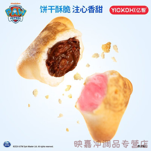 Hongyun [1396 personnes louées] L'équipe Yizhi Wangwang a apporté de grandes contributions aux biscuits du cœur, biscuits au chocolat au chocolat à la fraise biscuits au chocolat coeur 2 boîtes