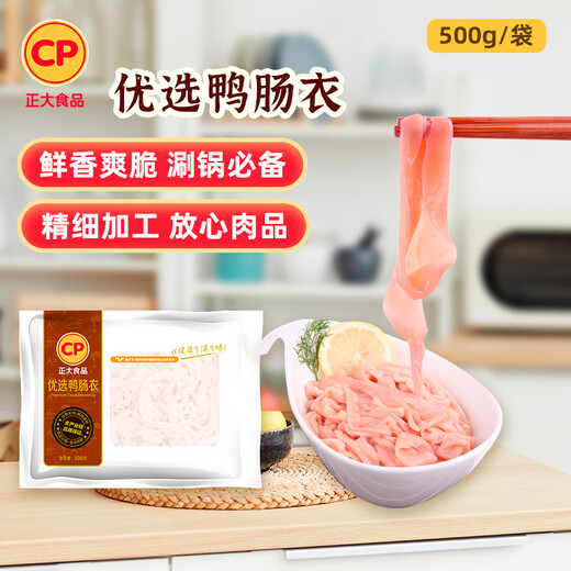 Zhengda Food Selected Cherry Valley Duck Duck Soup Braised Ingredients Roast Duck Ingredients Duck Casings 500g