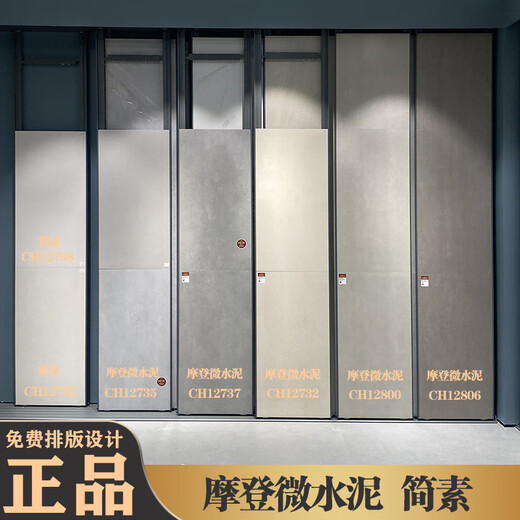Azulejos de cerámica Micro cemento moderno CT15332 15330 Jiansu CH12798 15798 15792 750*15 Milan Cement CB18320G900X1800