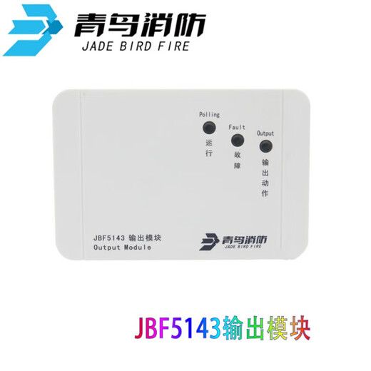 北大青鸟模块输入输出JBF5131/5141/2/3/5155/4171中继总线隔离器 JBF5131输入模块