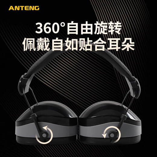 ANTENG隔音耳罩防噪音工业级睡觉学习专用一体头戴式专业降噪耳罩 升级版黑色 【美国NVLAP认证降噪37分贝】
