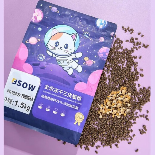 Bijingxue BSOW Bijingxue freeze-dried cat food for adult cats and kittens, full-price fresh meat three-part nutritional food for small dogs Bijingxue full-price freeze-dried three-part cat food, trial pack 50g*2 bags