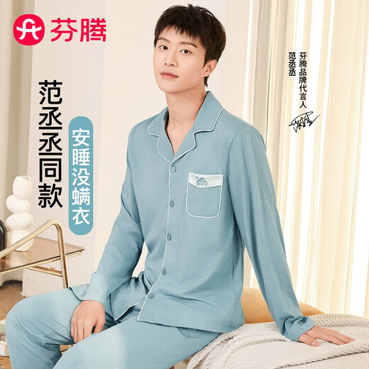 Fenton pure cotton anti-mite Fan Chengcheng's same style star's same style lapel simple cardigan men's cotton home clothes suit gray green-men's XL