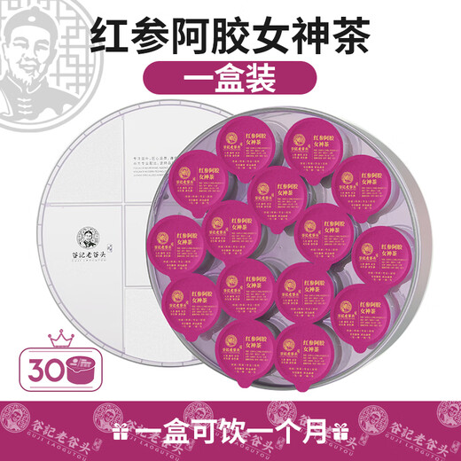 老谷头红参阿胶女神茶玫瑰花茶630g红枣枸杞桂圆茶荷叶山楂茯苓养生茶女