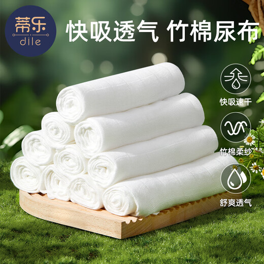 Tile gauze diaper pure bamboo cotton washable newborn baby mezi special cotton diaper mustard urine ring 20 packs 100% bamboo cotton gauze (70*50cm) 70*50cm