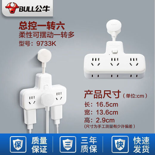 Bull 10A Drei-Plug-Plug-Plug-Konverter-Socket Ein-Plug-Position National Standard Plug 3-Pin bis Zwei-Pin-GN-901 Ein-Turn-Sechs-Plug-Switch 9733K