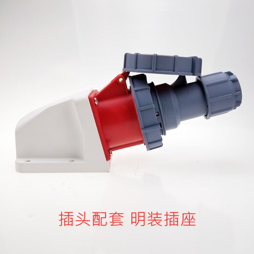 4-pin 32A refrigerated truck 3H container plug 440V marine 3P+E refrigeration cabinet power socket connector plug