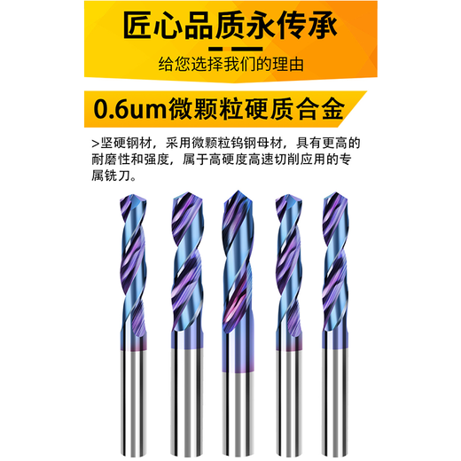 俊拓juntuo70度金鹭硬质合金钨钢钻头孔高硬超硬麻花钻头铁 9195(需留言一种规格