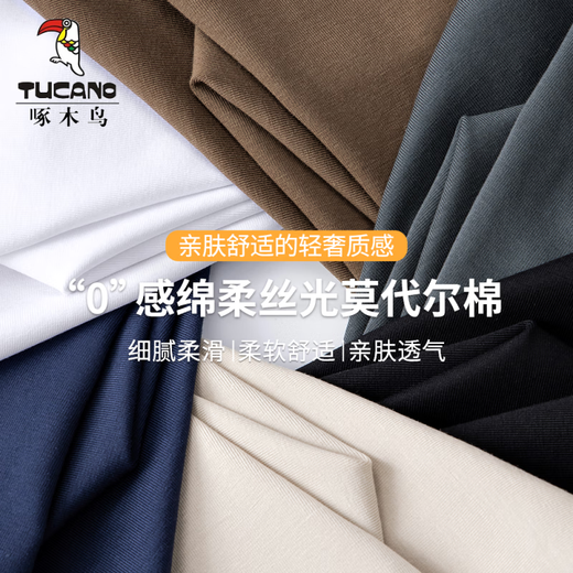 啄木鸟（TUCANO）莫代尔丝光棉长袖T恤男2025春秋打底衫薄款内搭秋衣宽松潮品上衣 15122黑色 M (适合95-115斤)
