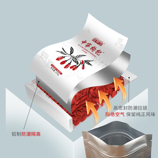 
Ningxia wolfberry, red wolfberry, Zhongning first new wolfberry, special grade 250g*2 bags