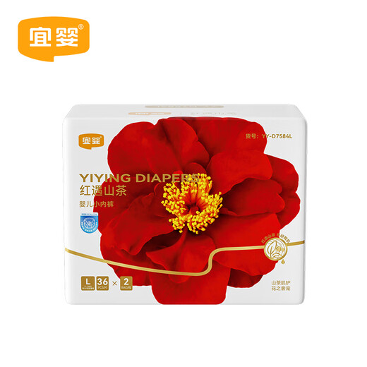 宜婴红山茶花拉拉裤超薄柔软尿不湿干爽新生婴儿纸尿裤 拉拉裤3XL号30片*2
