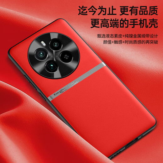 Quelle und geeignet für Realme GT5Pro Mobiltelefon Hülle Flüssiges Leder RMX3888 Einfache Farbblockierung mit Vollpackung mit Mattmännern und Frauen-Leuchttägern Luxus-Schutzhülle [Huaxia Red-Pure Nickel Taille] 丨 High-End-Flüssigkeits-Platten-Leder-Reich GT5Pro