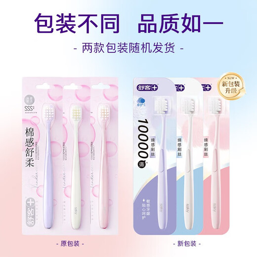 Shuke Shuke Wanwu Algodón blanqueador de algodón para el embarazo y dependencia de confinamiento especial Cepillo de dientes para mujeres para mujeres sensibles a las mujeres para mujeres.