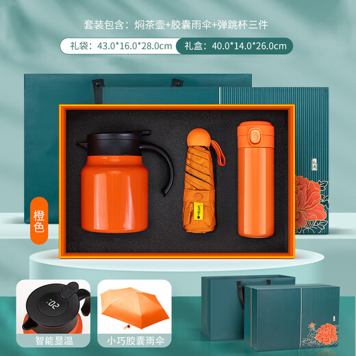 Dieshu Regalos de empresa Tetera guisada aislada personalizada Práctica caja de regalo para la fiesta de Año Nuevo Recuerdo de jubilación Regalo de Año Nuevo Tetera guisada de naranja + paraguas + taza que rebota Enviado desde el almacén de Beijing La empresa se lo regala a los clientes