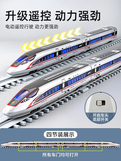车致（CHE ZHI）高铁火车玩具合金复兴号动车模型儿童遥控车电动轨道地铁男孩礼物 遥控版-复兴号双节-白色
