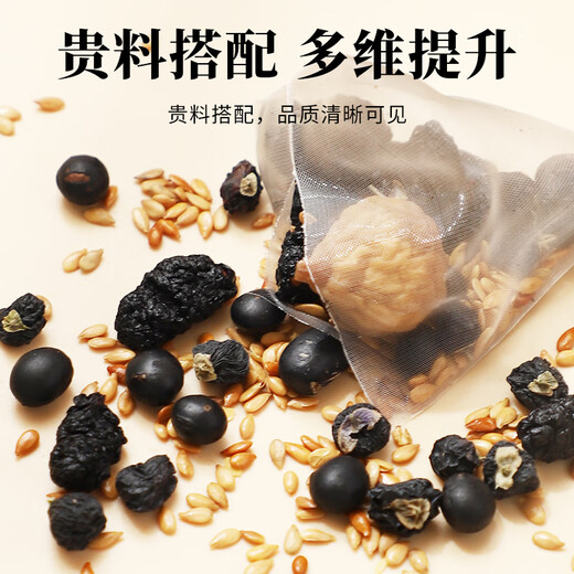 Mingyuan linseed Fig Mulberry Tea Seed Seed Circulation Natural Progesterone Black Wolfberry Qi and Blood Rape Female Tea Bag 150g