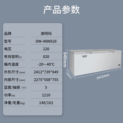 澳柯玛零下25℃医用低温冷冻冰箱 药房药店试剂药品实验室商用冰柜药品柜保温柜医院诊所疫苗医药公司 卧式828L【-20~-40℃】DW-40W828