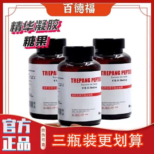 
[Official pharmacy direct sale flagship quality] Baidefu Sea Cucumber Active Short Peptide 829 Series Sea Cucumber Active Short Peptide 1008 Series Two Boxes 30 1008 Sea Cucumber Short Peptide