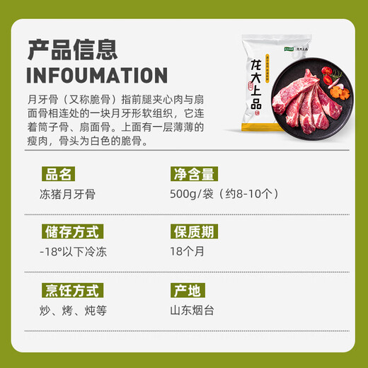 Longda meat-eating pig crescent bone net weight 1 Jin Jin is equal to 0.5 kilograms, meaty crescent bone, pork crispy bone cartilage, barbecue, barbecue, soup, home-cooked frozen food