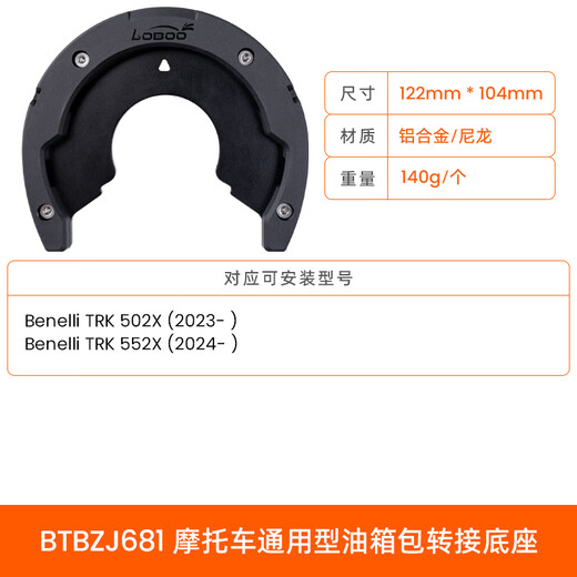 LOBOO radish oil tank bag motorcycle waist bag motorcycle travel storage expansion bag magnetic suction quick disassembly transfer universal locomotive fuel tank bag 681 adapter base
