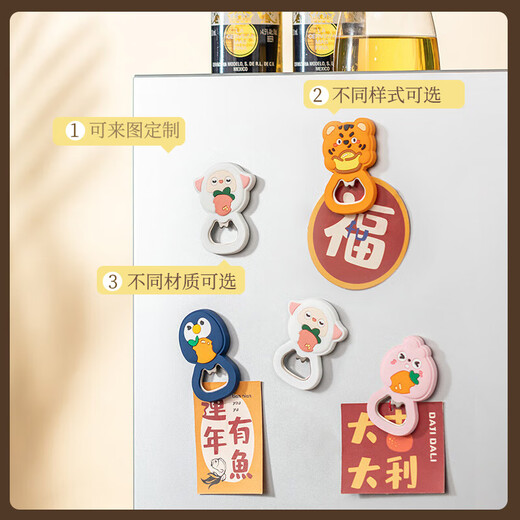 Daotong cute cartoon decoration refrigerator message board magnetic sticker Huang Xiaohu enterprise exquisite souvenir