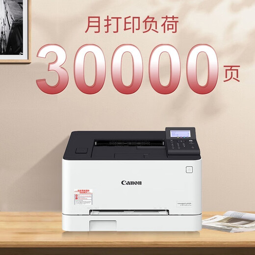 Canon LBP621CW/623CDW/673CDW A4 Color Laser Printer Office Dokumente Commercial Network Automatische doppelseitige einfunktionale einfunktionale Fastdrucker LBP623CDW [Automatisch doppelseitig/drahtlos Druck] 21 Seiten/Minute